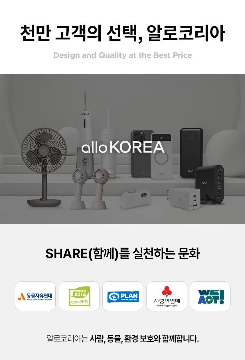[리뷰이벤트] 알로코리아 아이스팬 냉각 에어컨 휴대용 선풍기 FA1 상세페이지 2
